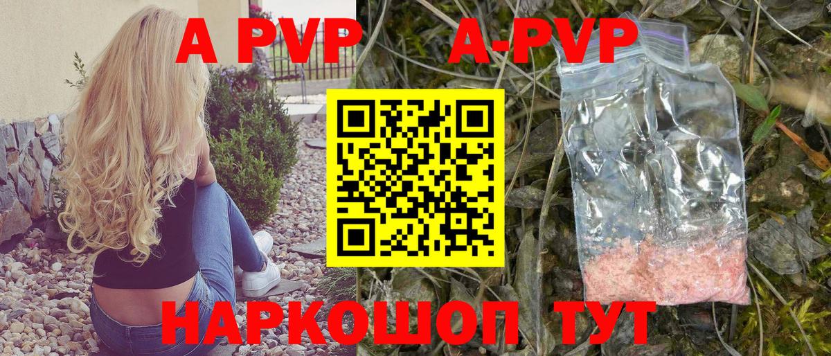 APVP крисы CK  Alpha PVP мука  А ПВП  Моздок  Вход с VPN 