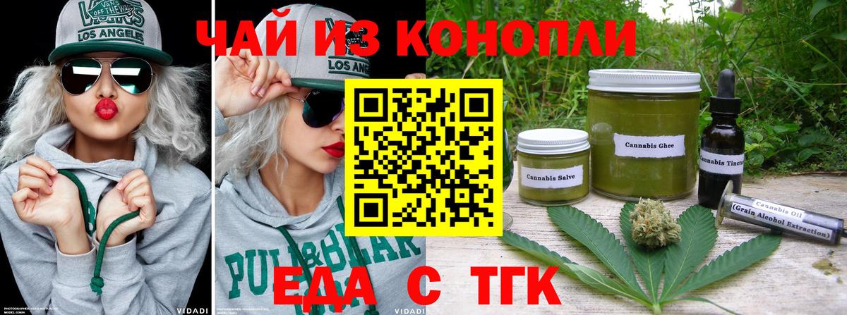 Cannafood конопля  Вход с VPN  Моздок 