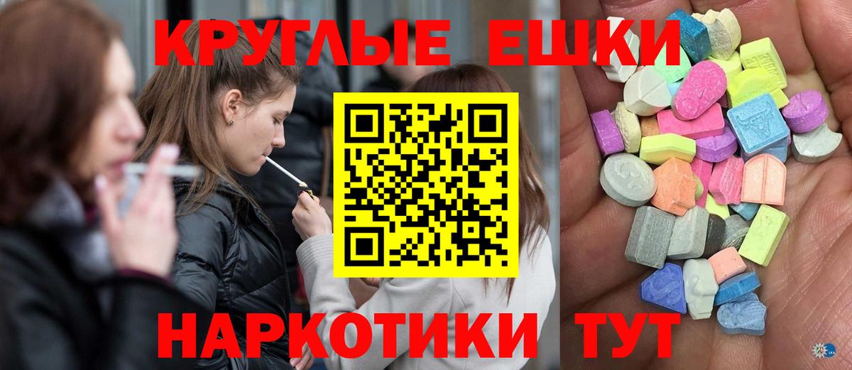 Ecstasy  Вход с VPN  площадка Telegram  Экстази 280мг  Моздок 