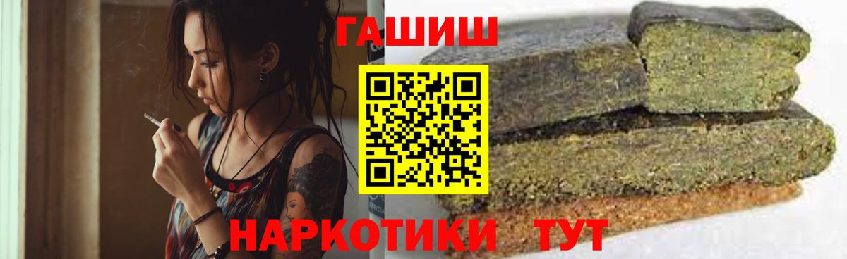 Гашиш гашик  продажа наркотиков  ГАШ hashish  Моздок  Вход с VPN 