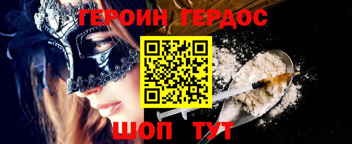 Героин VHQ Моздок