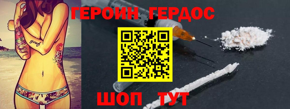 Моздок  Героин VHQ  Вход с VPN 