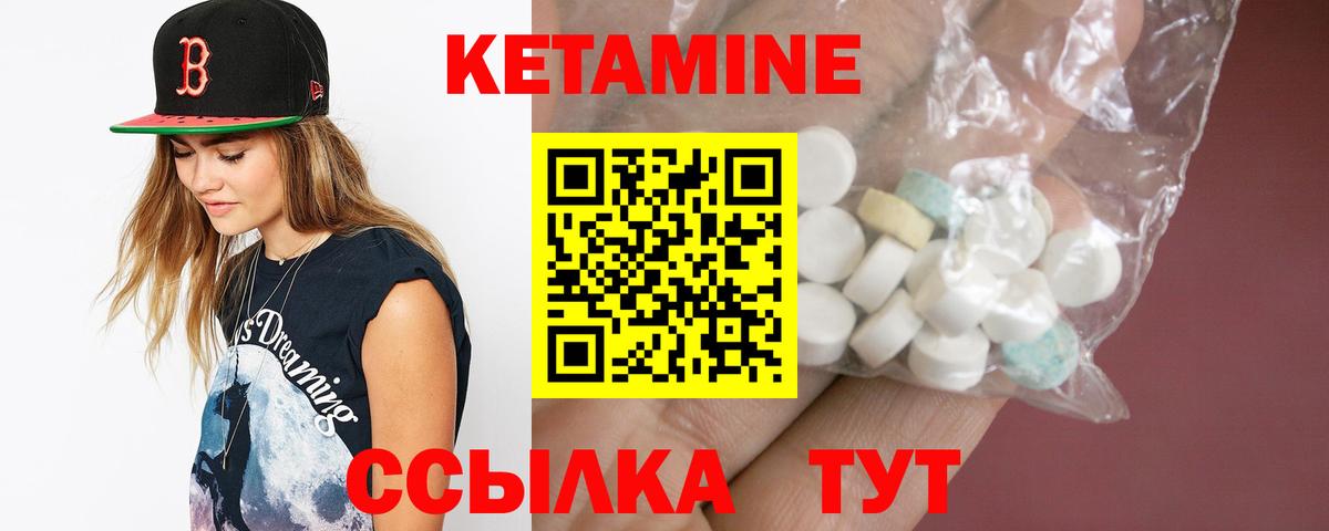 КЕТАМИН ketamine  Вход с VPN  Моздок  КЕТАМИН VHQ 