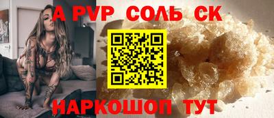 spice Донской