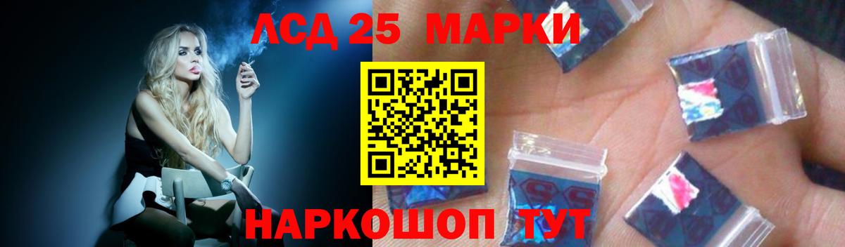 Лсд 25 экстази ecstasy Моздок