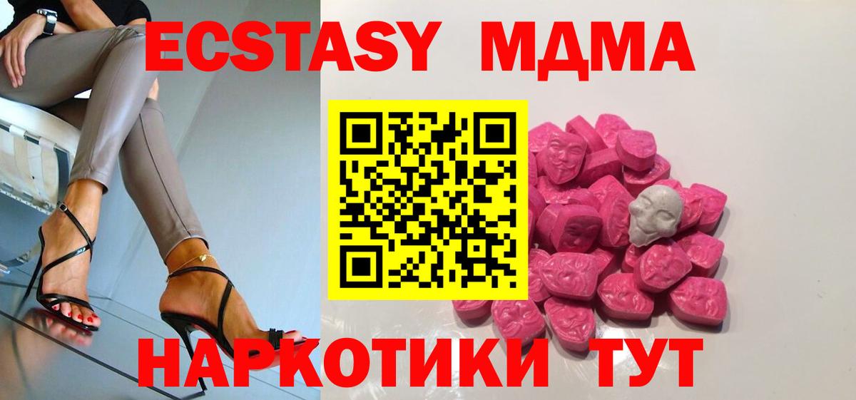 МДМА молли  МДМА кристаллы  Моздок  MDMA  Вход с VPN 