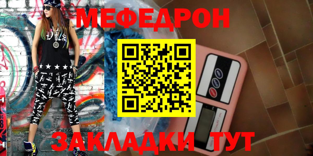 Моздок  МЕФ мяу мяу  Мефедрон  МЕФ mephedrone  Вход с VPN  hydra сайт  Мефедрон 