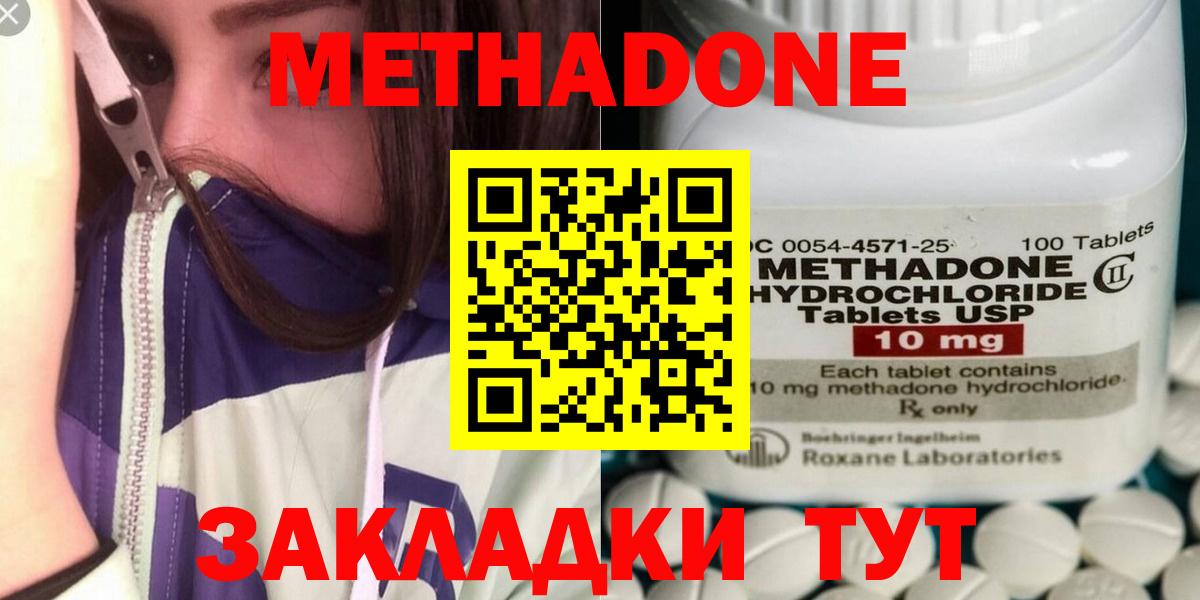 МЕТАДОН кристалл Моздок