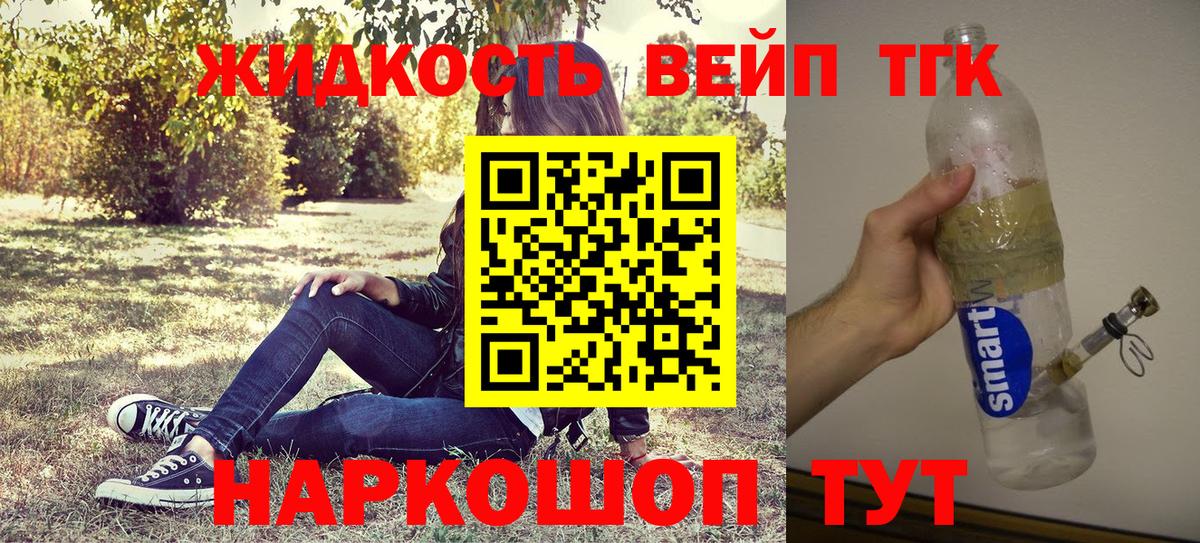Дистиллят ТГК THC oil  Вход с VPN  что такое   Моздок 