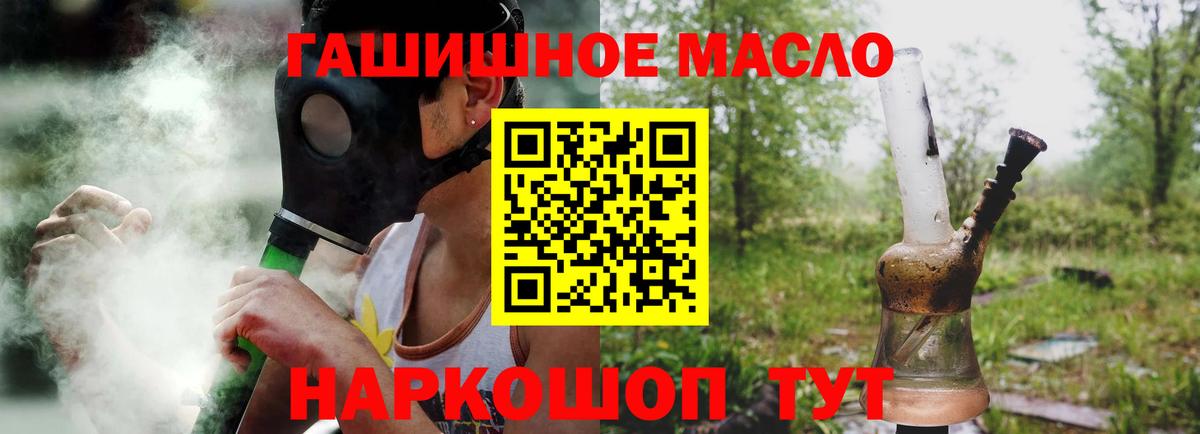 Дистиллят ТГК THC oil Моздок